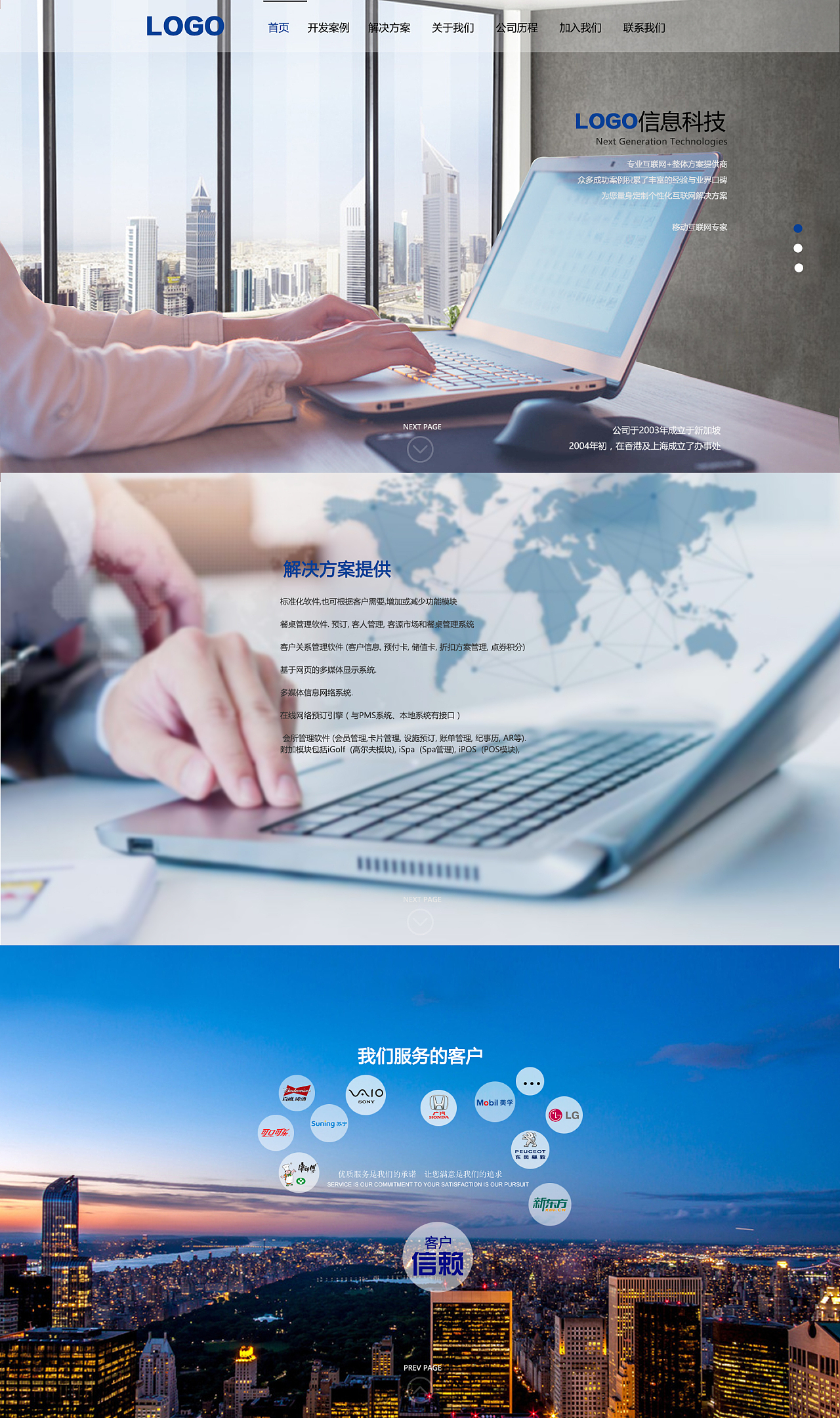 网页设计 专业设计的魅力与价值